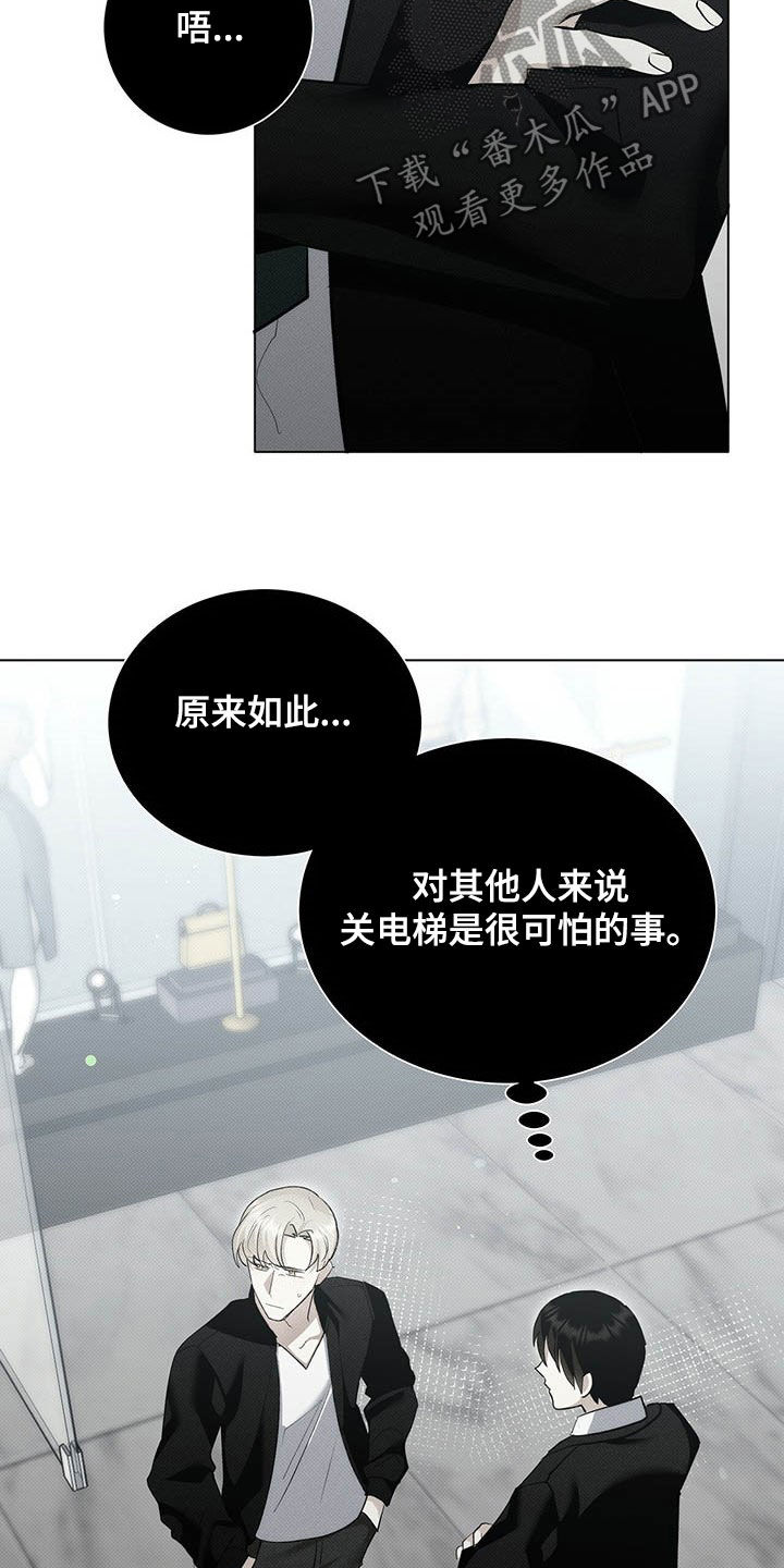 宝贝撒嘟嘟漫画,第16章：补品1图