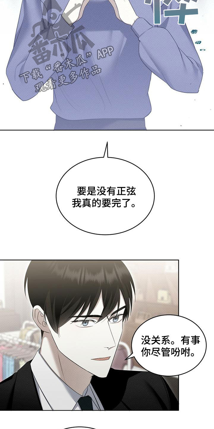 宝贝撒嘟嘟漫画,第43章：错觉1图