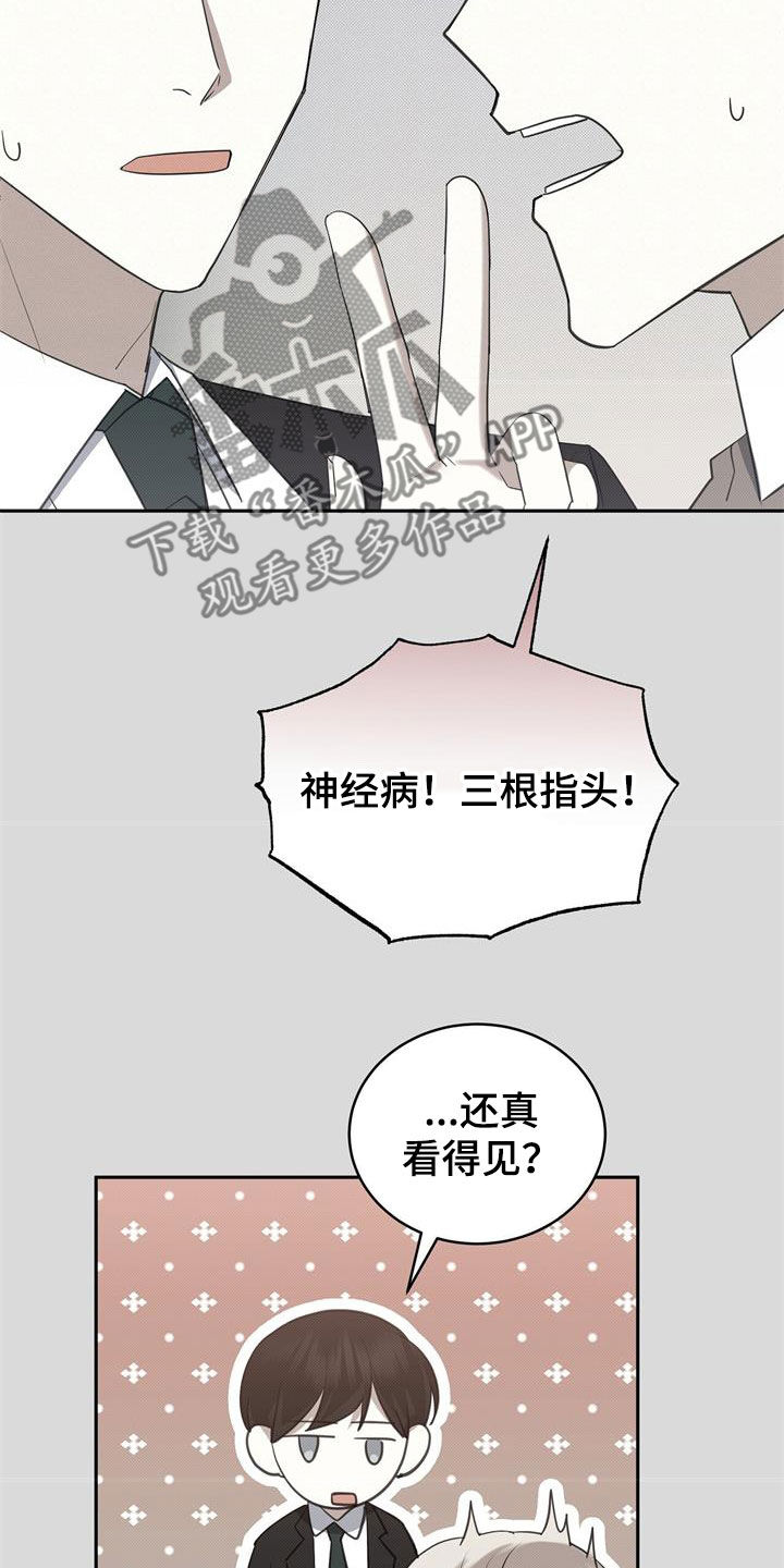 宝贝撒气小说漫画,第65章：矜持1图