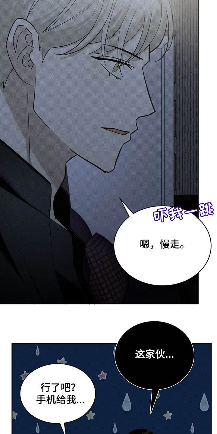 宝贝撒嘟嘟漫画,第18章：等待1图