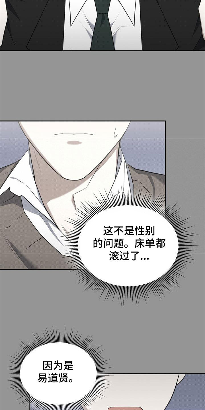 宝贝回家漫画,第65章：矜持2图