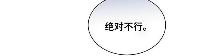 宝贝撒嘟嘟漫画,第62章：拜托喜欢我1图