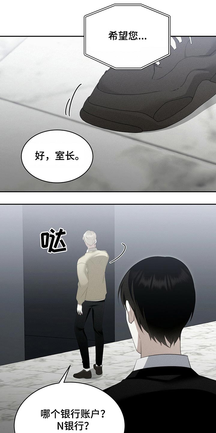 宝贝撒嘟嘟漫画,第34章：失落1图
