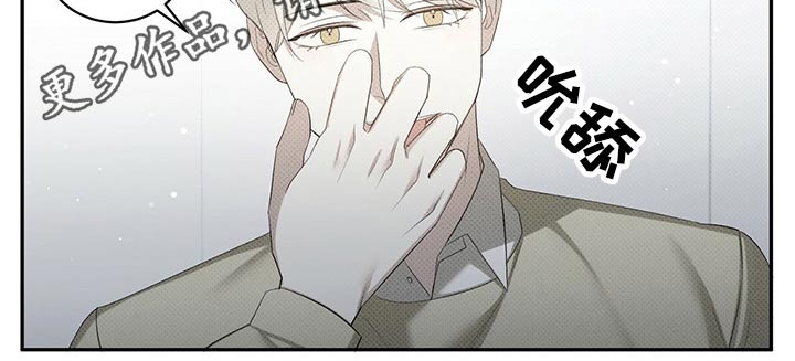 宝贝不乖漫画,第39章：真可惜1图