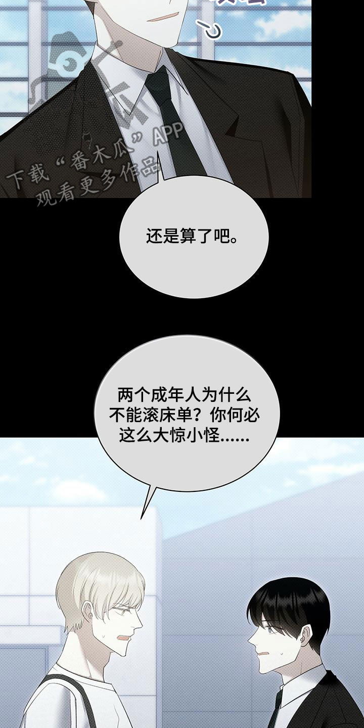 宝贝撒嘟嘟漫画,第58章：一次就够了1图
