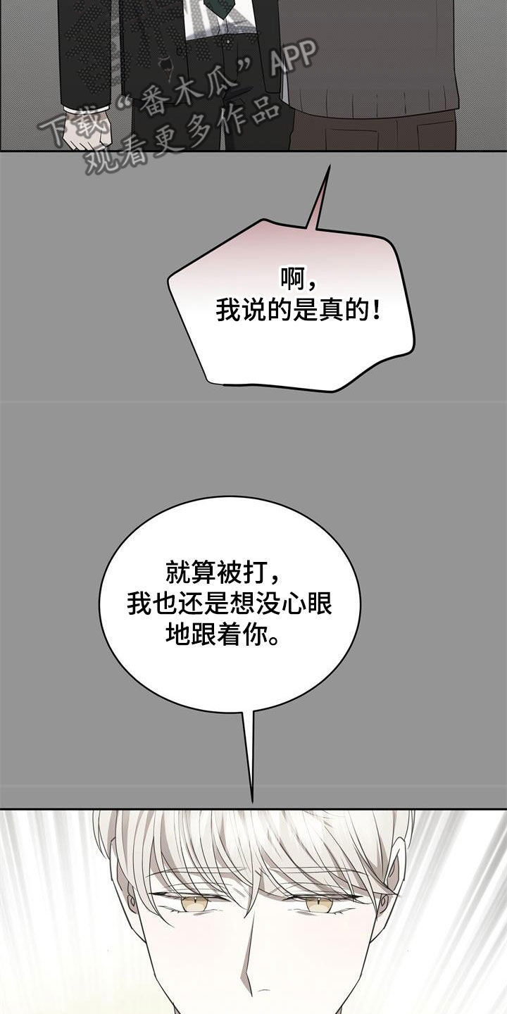 宝贝回家漫画,第65章：矜持2图