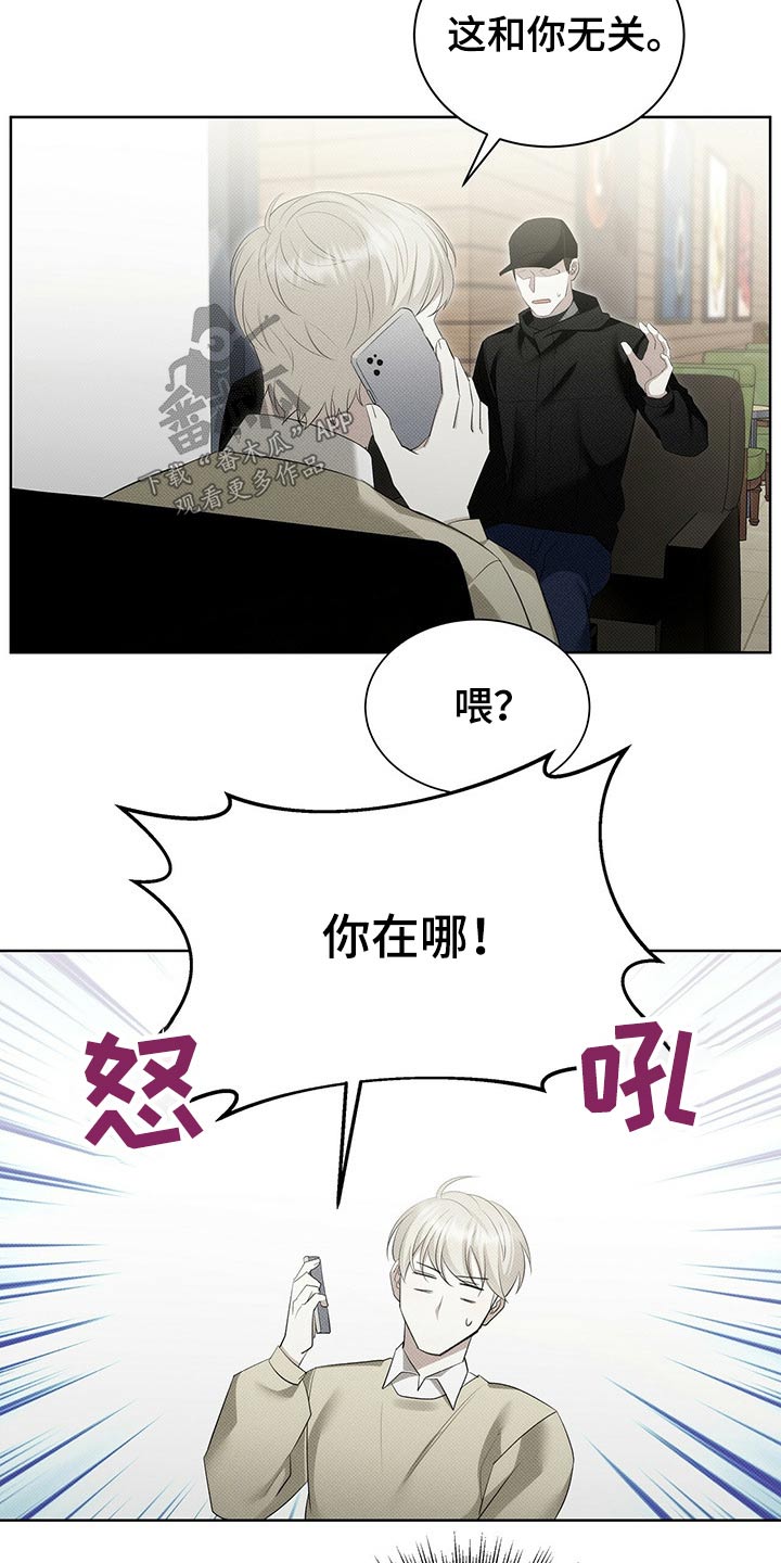 宝贝撒娇小说漫画,第35章：手机被抢2图