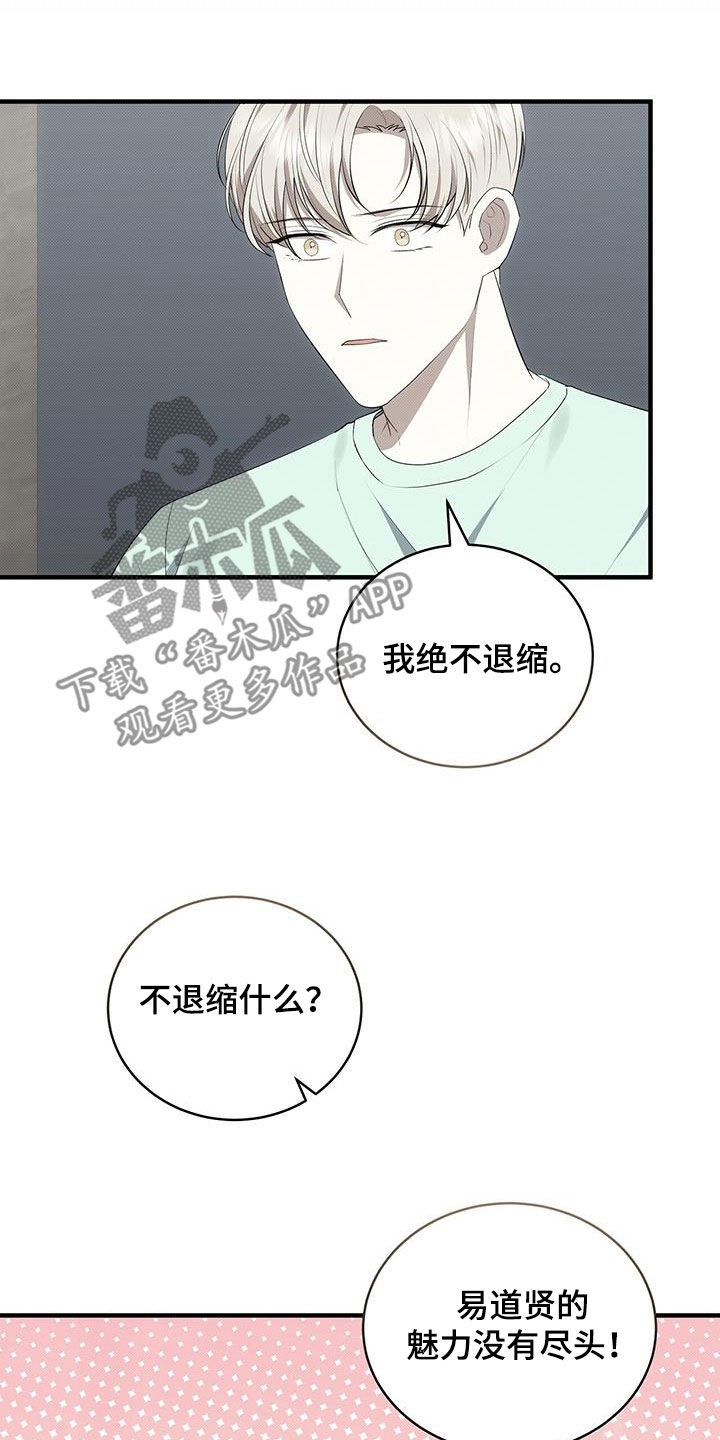 宝贝三要素是指哪三个漫画,第84章：最后一次2图