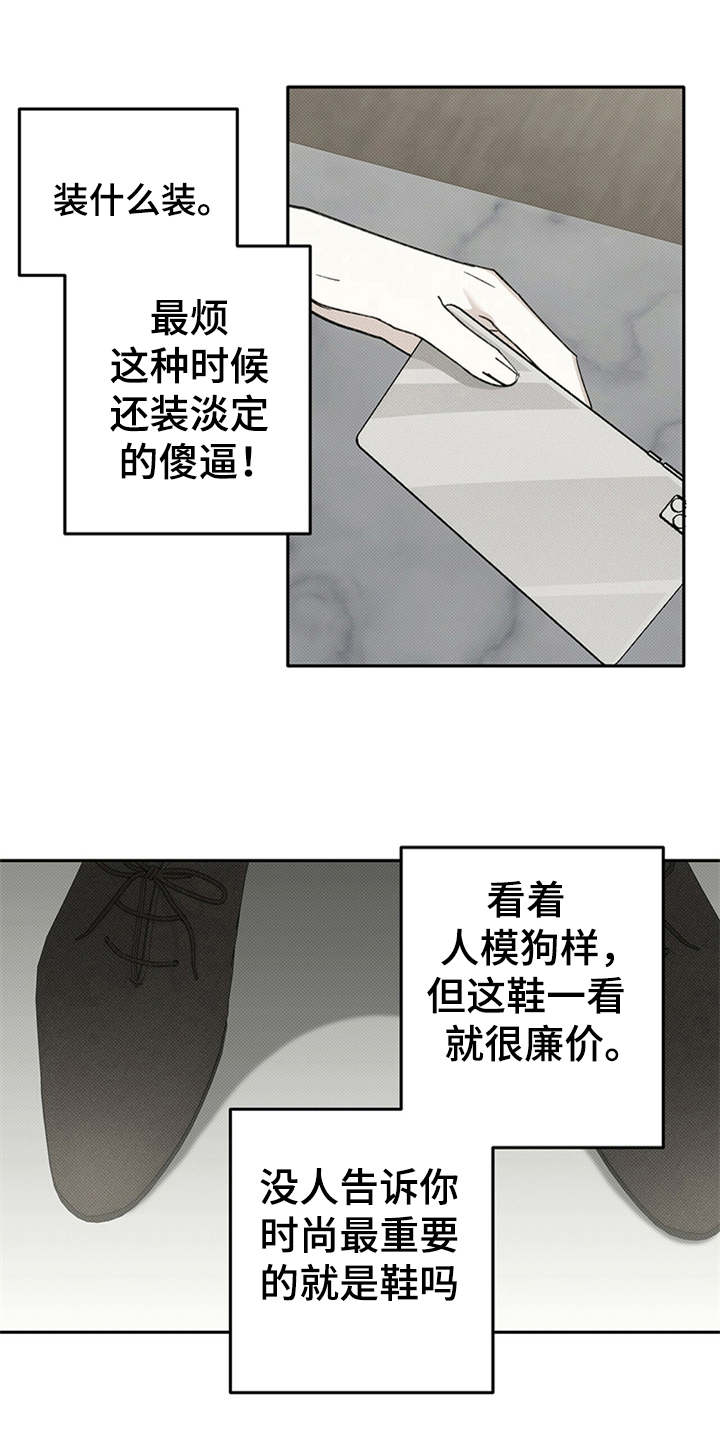 宝贝dj音乐网漫画,第3章：被困2图