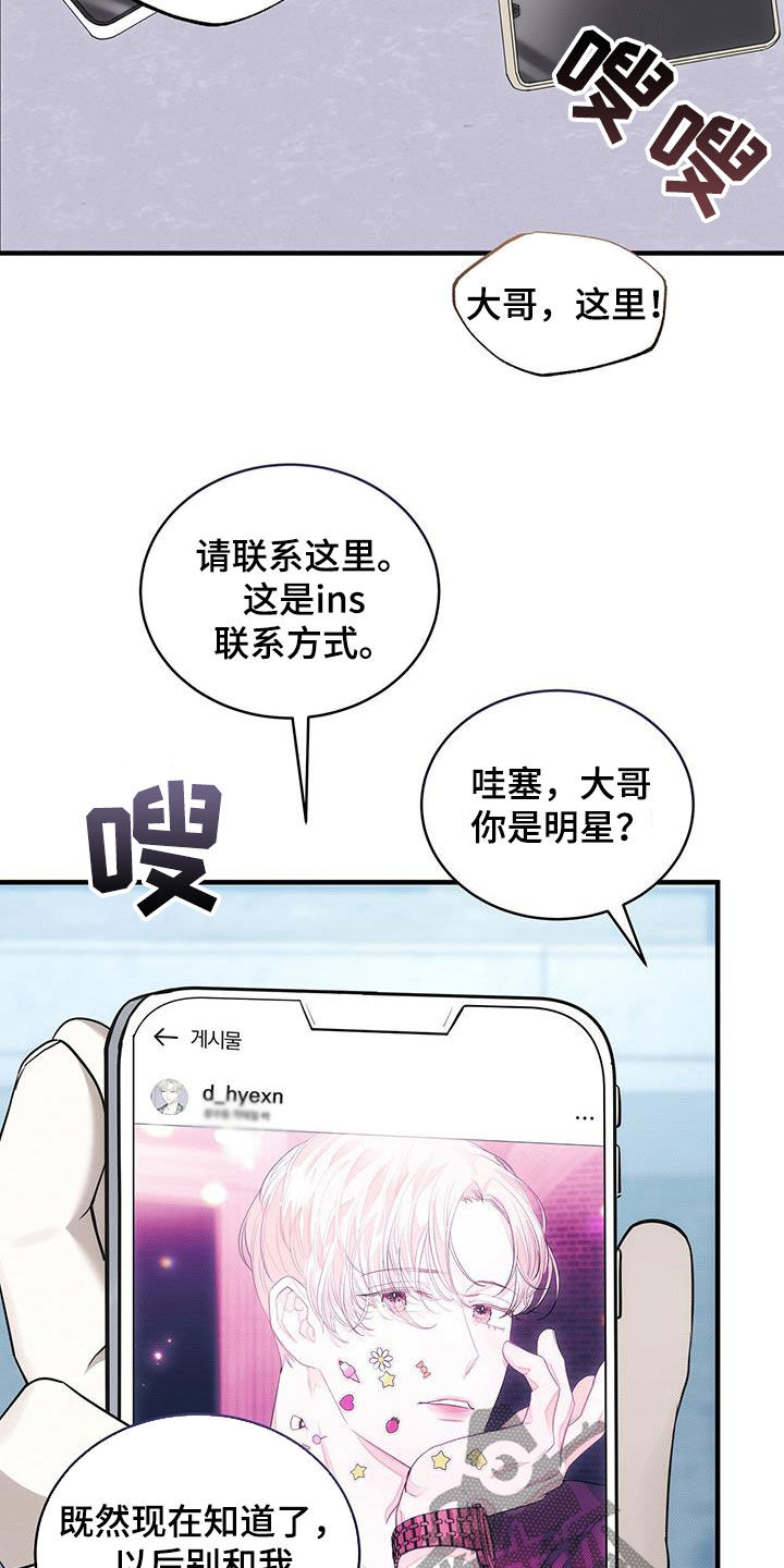 宝贝你真甜全文免费阅读全文漫画,第81章：他没打我2图