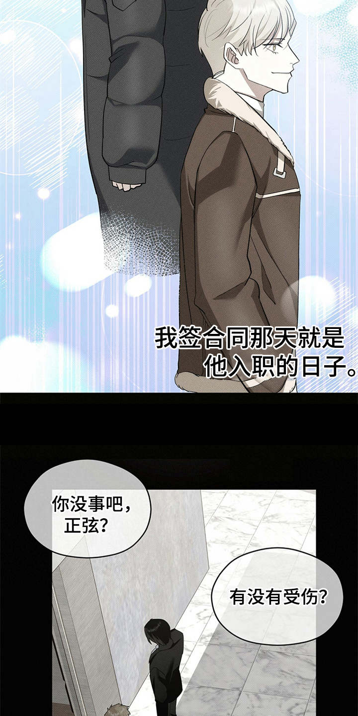 宝贝撒嘟嘟漫画,第10章：回想2图