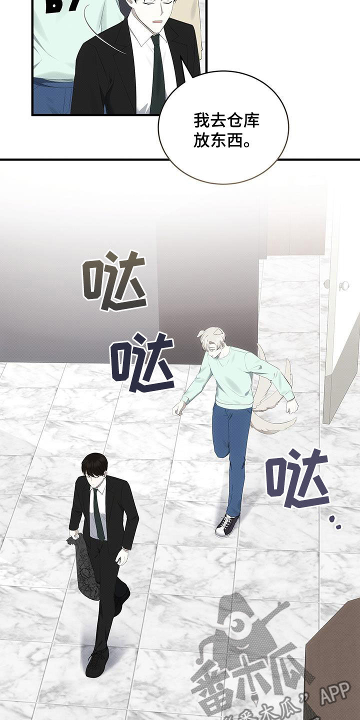 宝贝撒嘟嘟漫画,第83章：不想被他讨厌1图