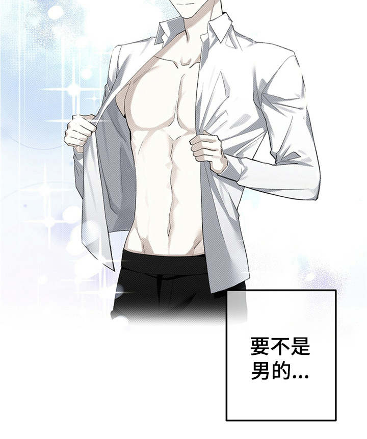 宝贝撒嘟嘟漫画,第8章：添堵1图