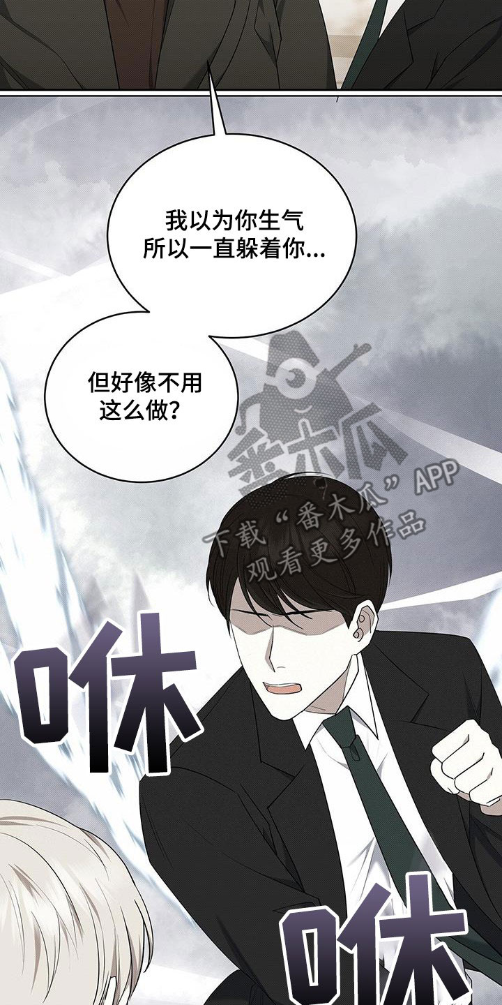 宝贝你真甜全文免费阅读全文漫画,第69章：受伤2图