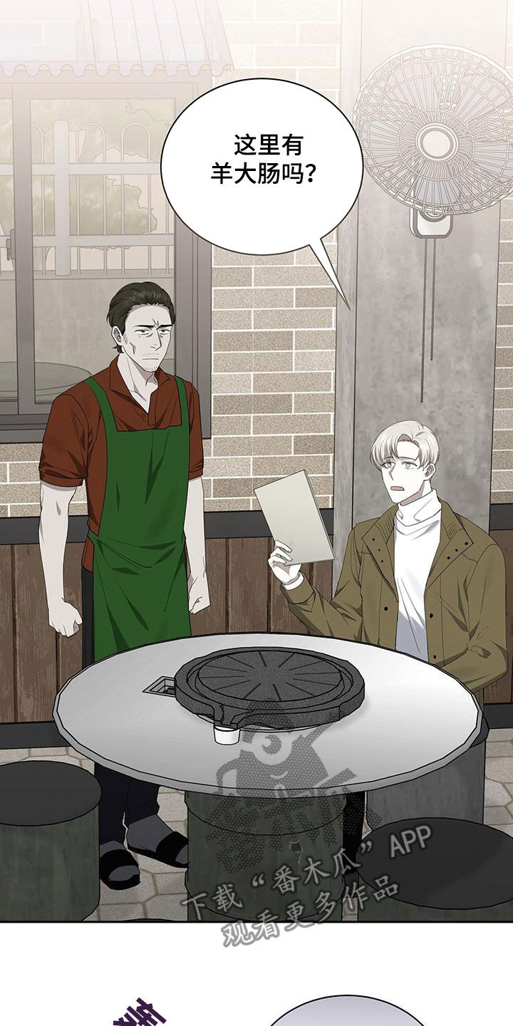 宝贝撒嘟嘟漫画,第73章：人模狗样2图