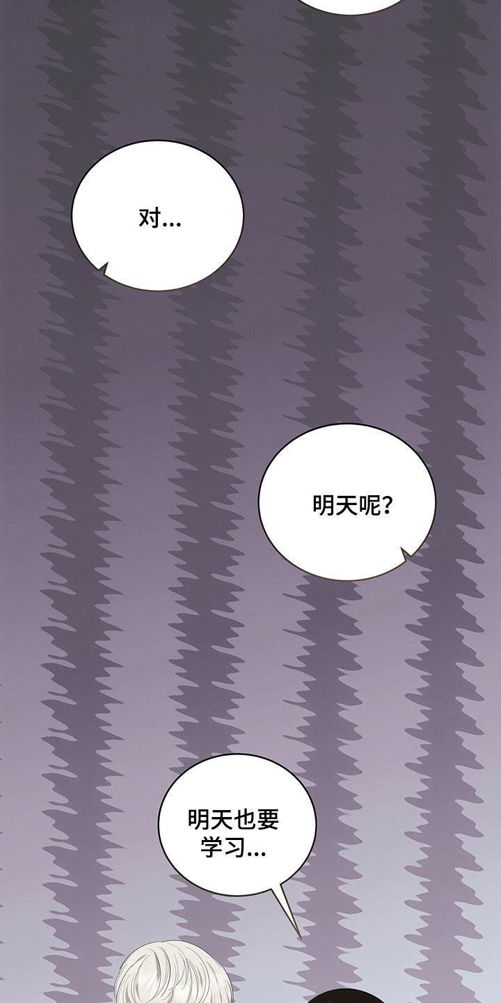 宝贝撒嘟嘟漫画,第84章：最后一次2图