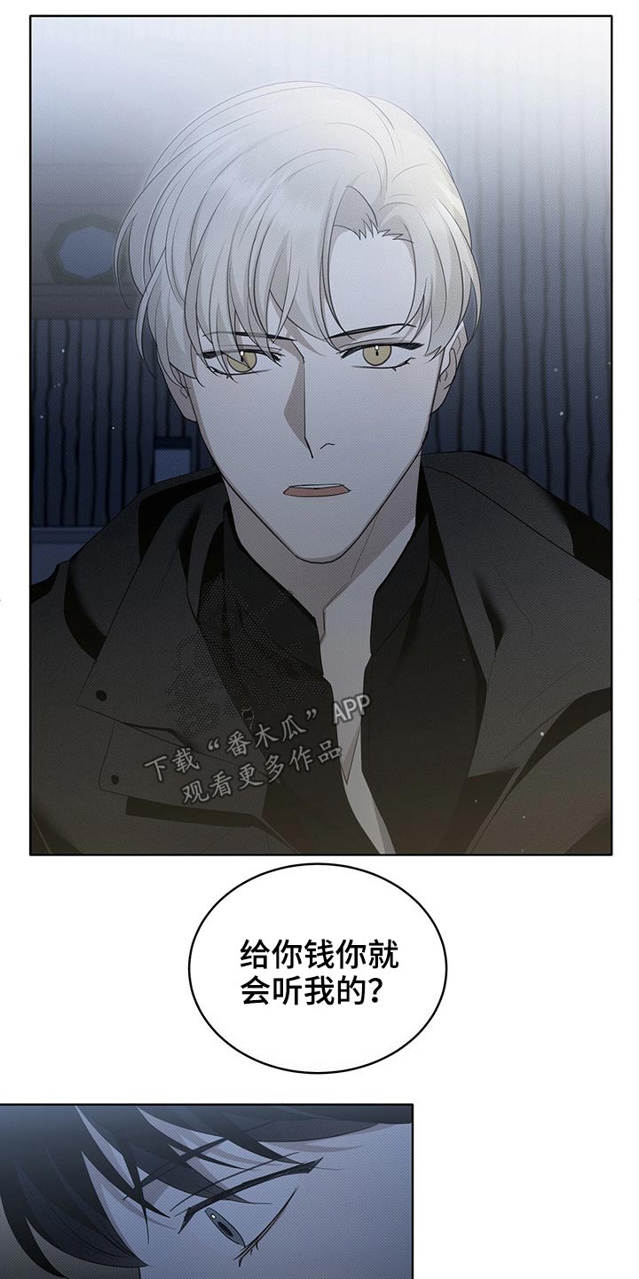 宝贝撒嘟嘟漫画,第23章：给钱2图