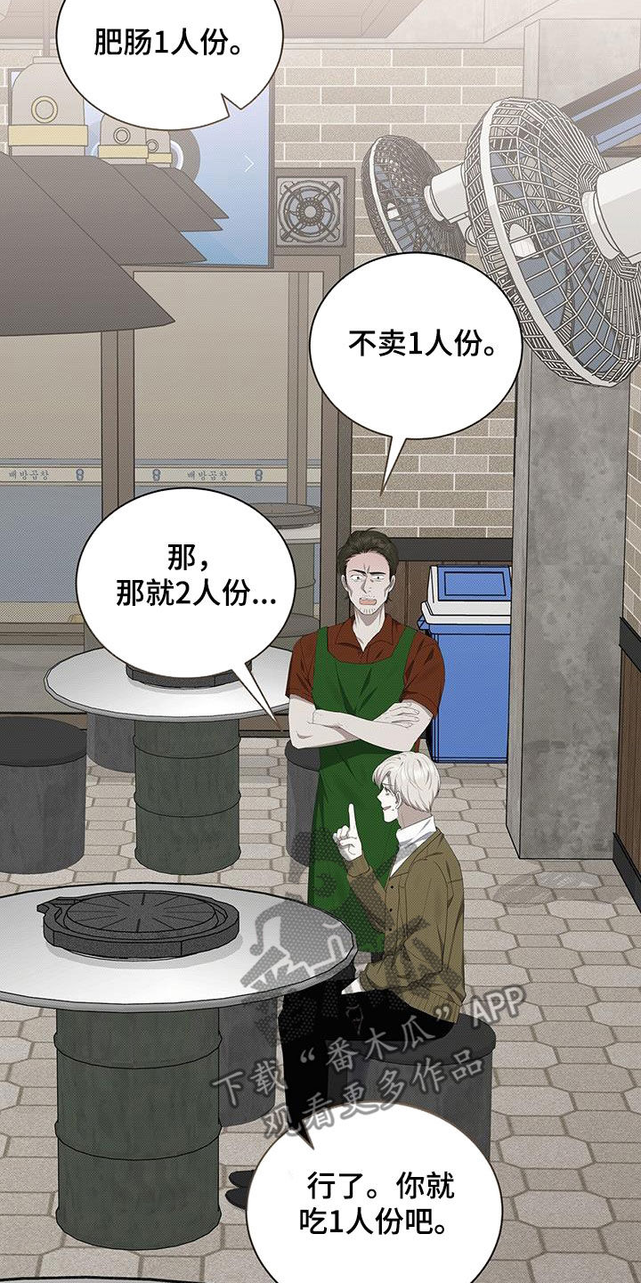 宝贝撒气小说漫画,第74章：花样百出2图