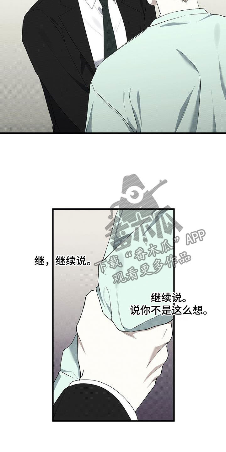 宝贝撒嘟嘟漫画,第84章：最后一次1图