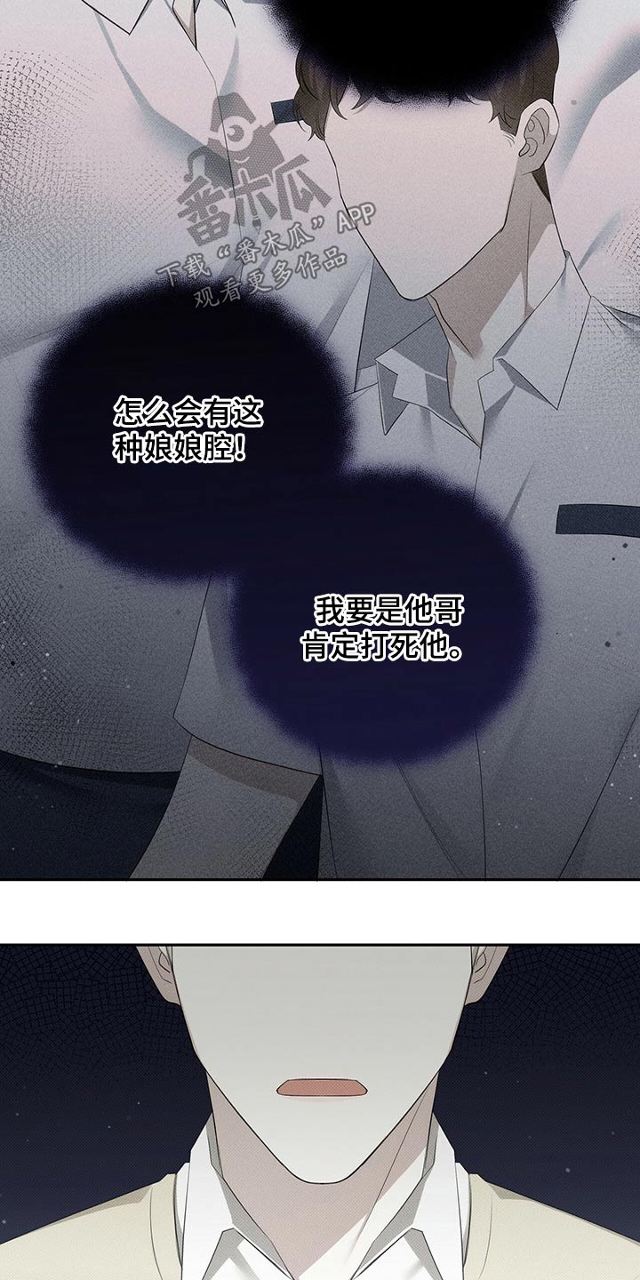 宝贝撒嘟嘟漫画,第33章：弟弟妹妹1图