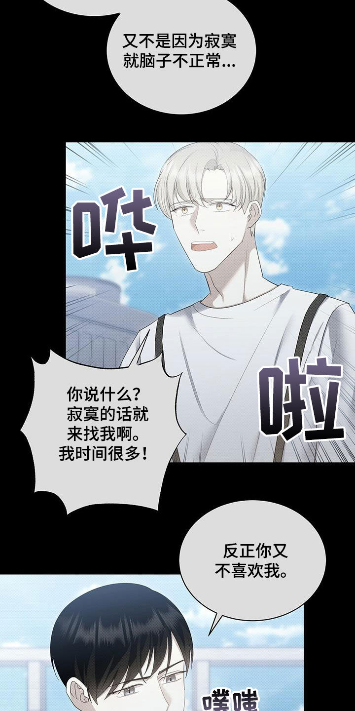 宝贝撒嘟嘟漫画,第58章：一次就够了2图