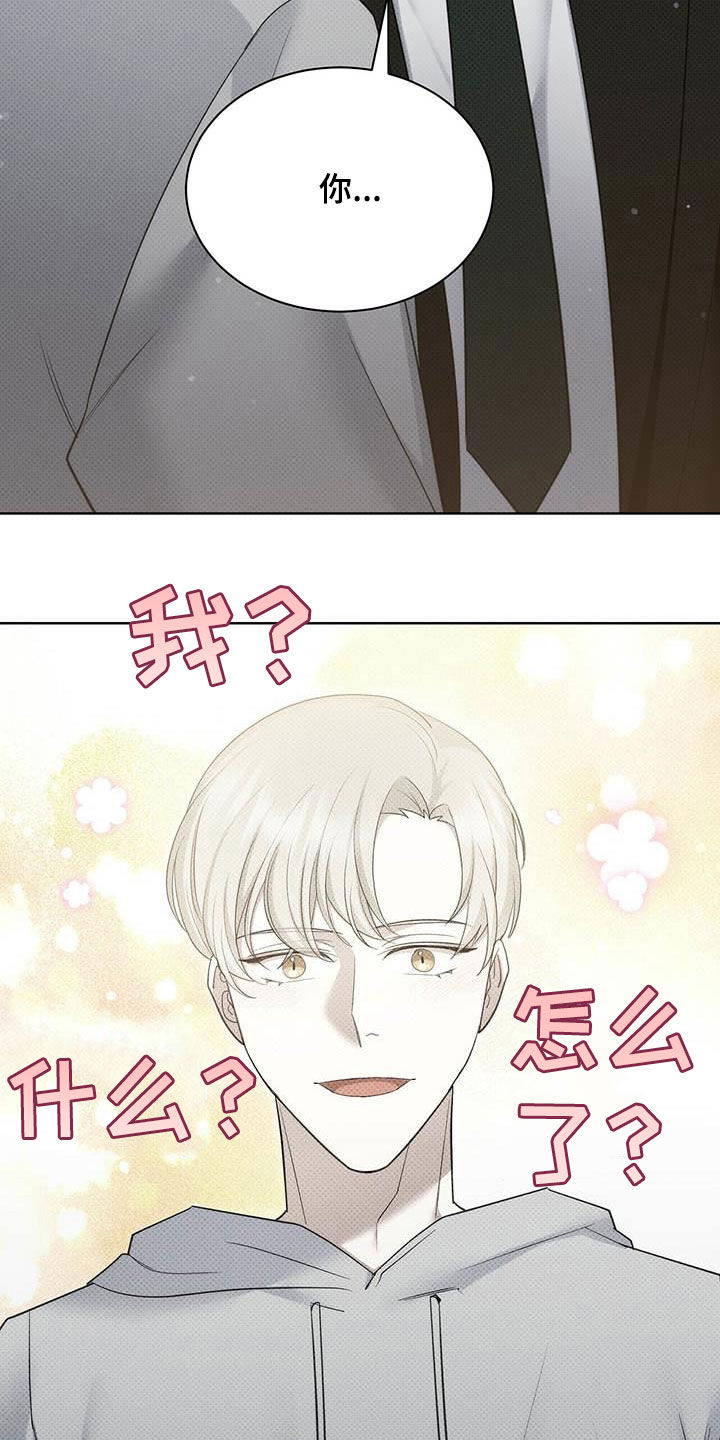 宝贝撒嘟嘟漫画,第56章：你喜欢我吗2图