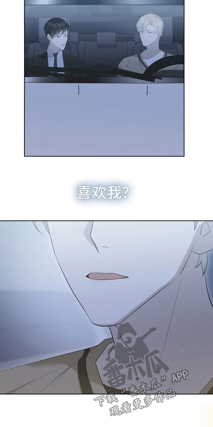 宝贝撒嘟嘟漫画,第46章：嘴巴真小2图