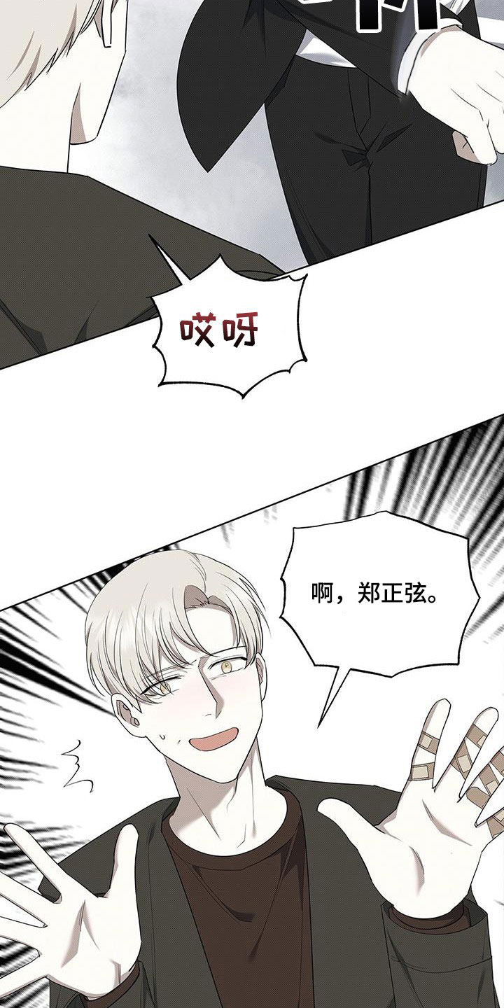 宝贝你真甜全文免费阅读全文漫画,第69章：受伤1图