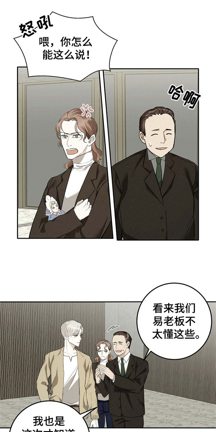 宝贝战争漫画,第2章：电梯故障1图