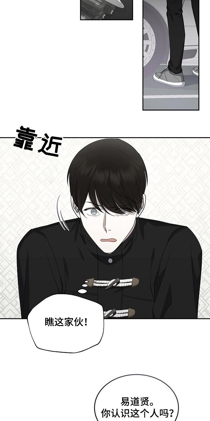 宝贝撒嘟嘟漫画,第71章：调查1图