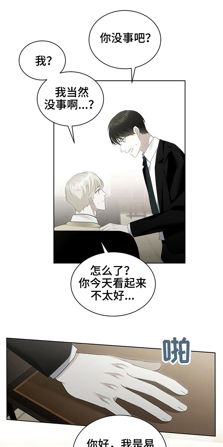 宝贝撒嘟嘟漫画,第35章：手机被抢1图