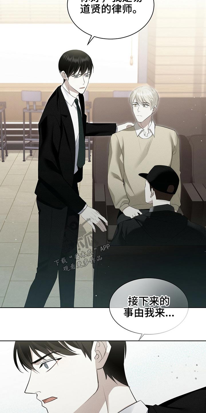 宝贝撒嘟嘟漫画,第35章：手机被抢2图