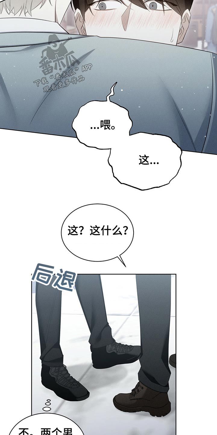 宝贝的英文漫画,第42章：这样不好2图