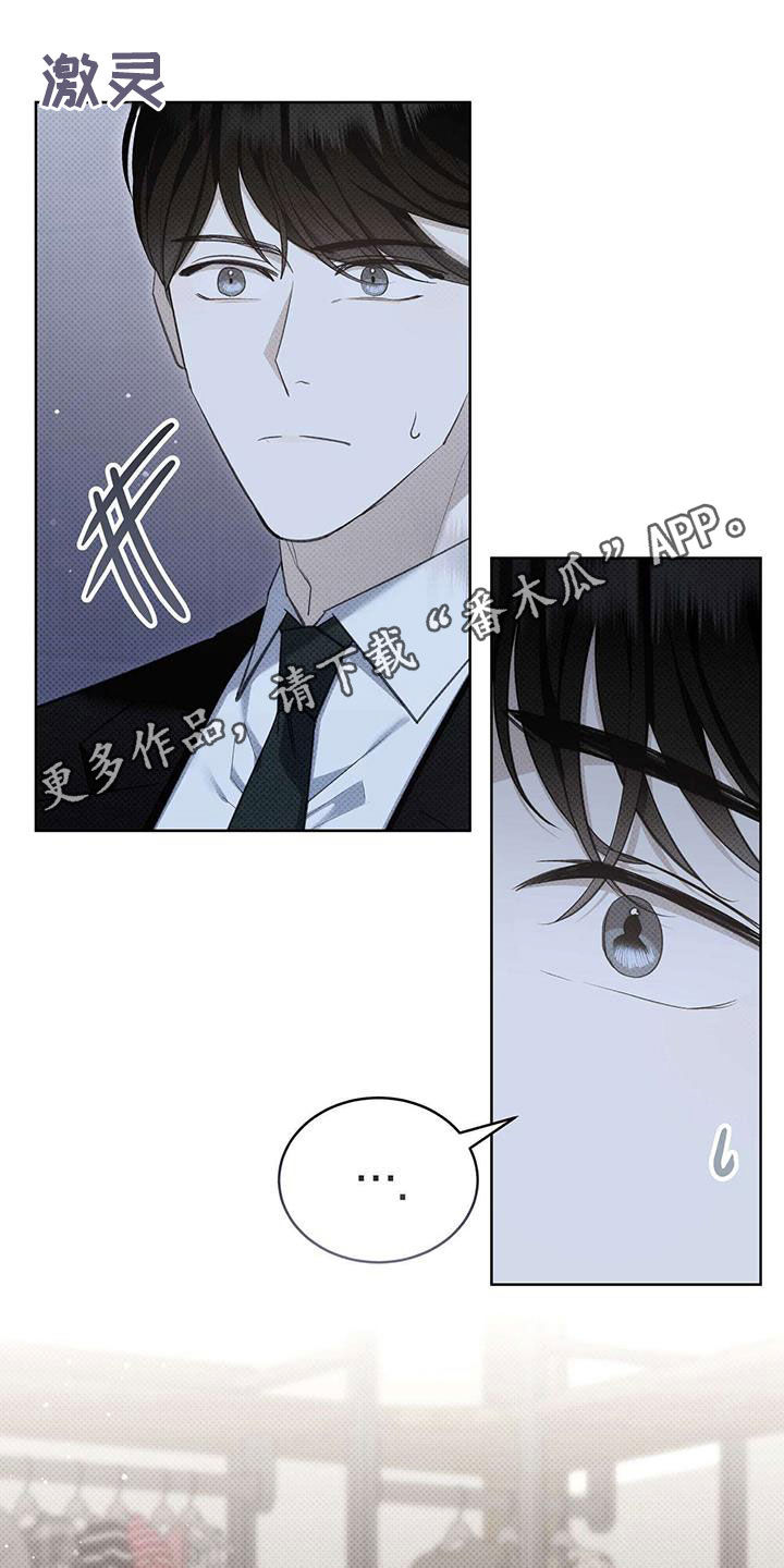 宝贝撒点盐漫画,第64章：表白1图