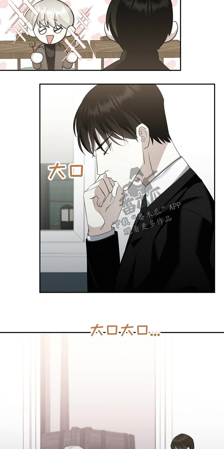 宝贝撒气小说漫画,第28章：朋友2图