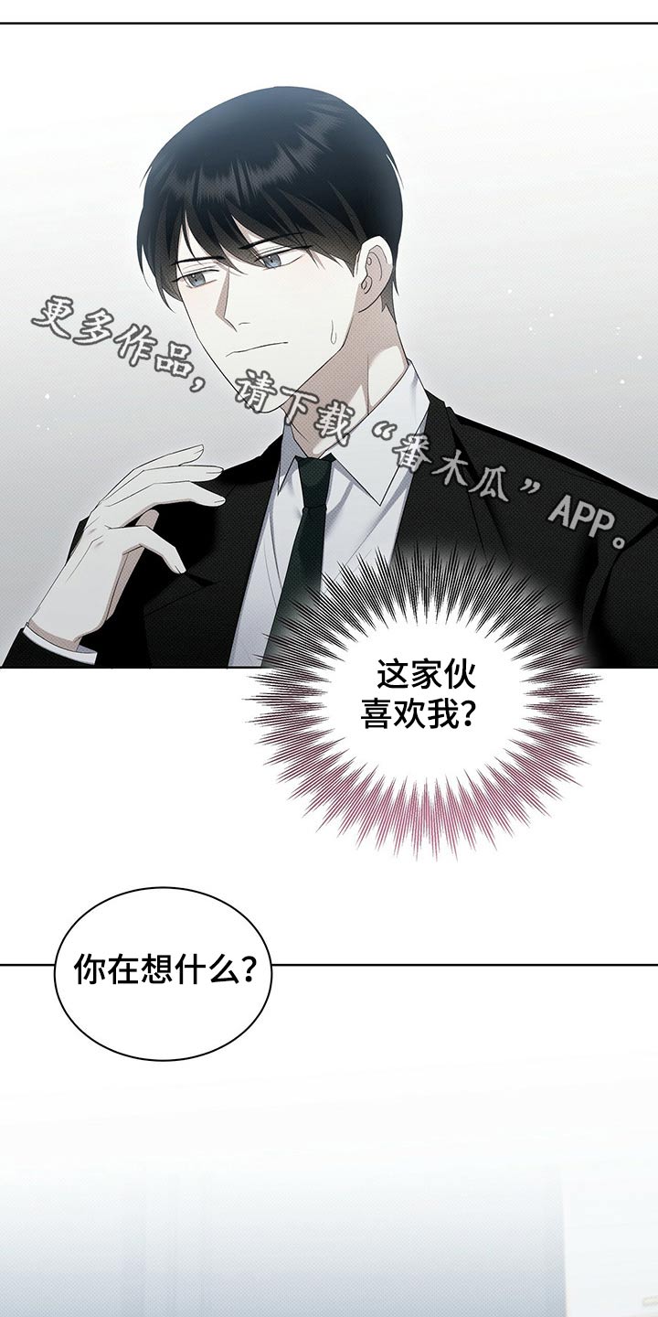 宝贝战争漫画,第41章：买鞋1图