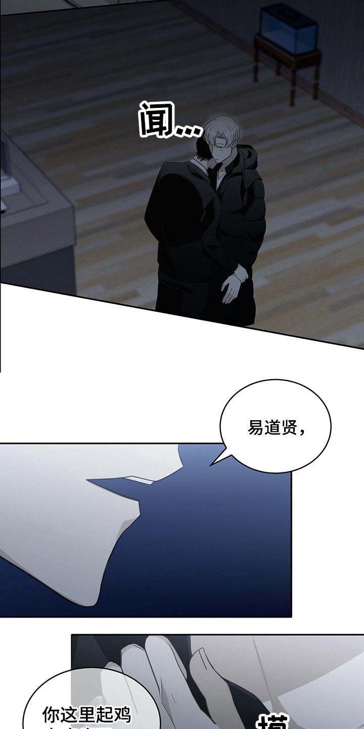宝贝撒嘟嘟漫画,第19章：天冷1图