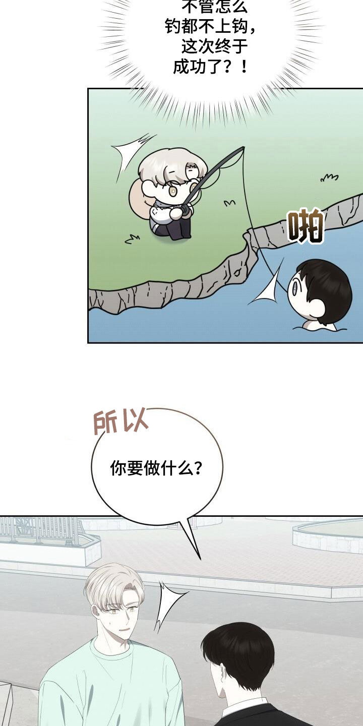 宝贝dj音乐网漫画,第86章：提前准备1图