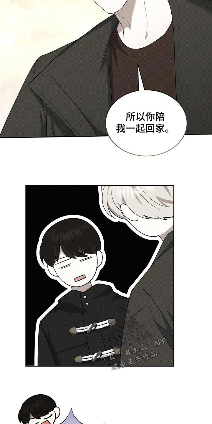 宝贝撒嘟嘟漫画,第72章：邀请2图