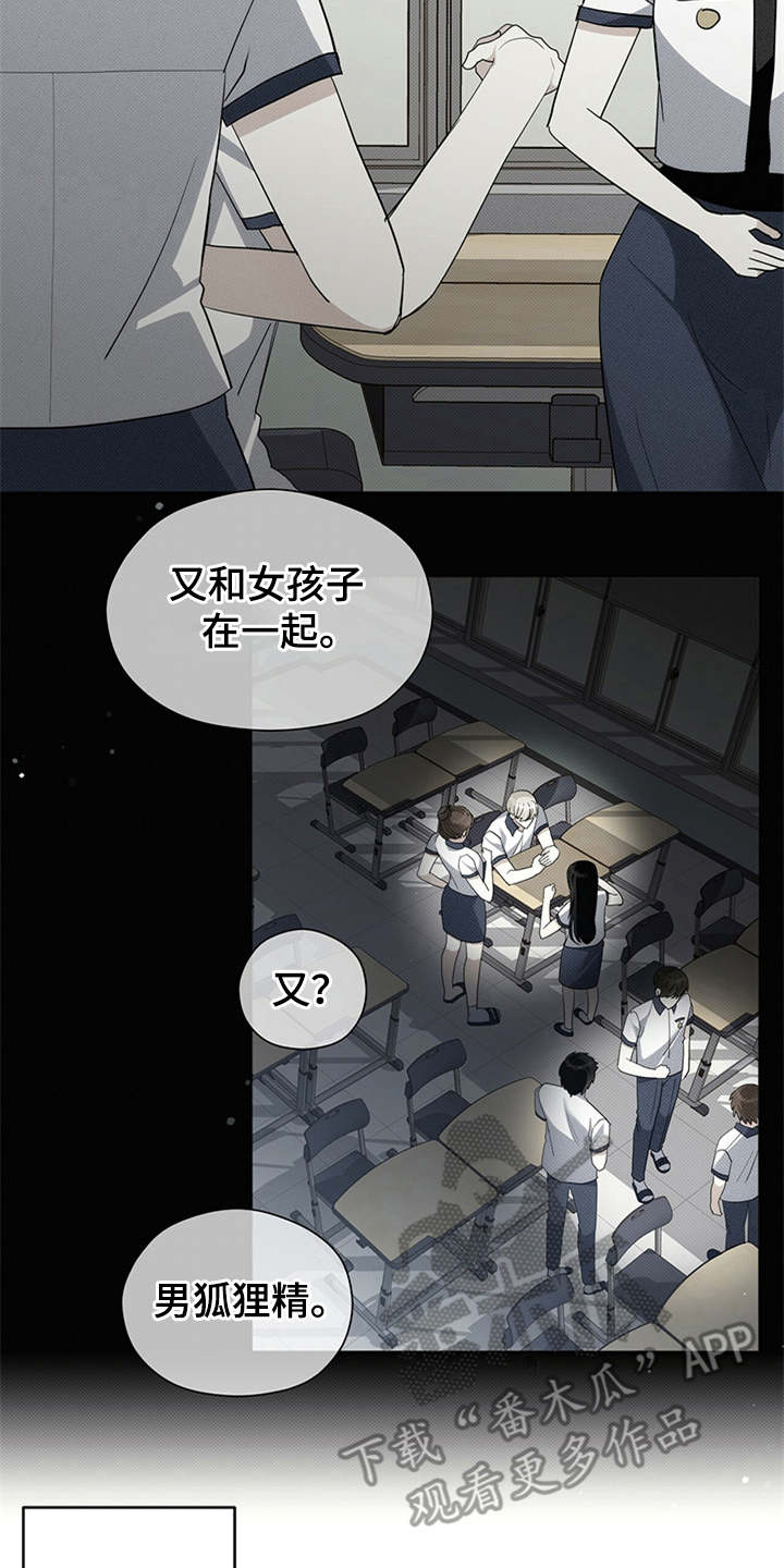 宝贝撒嘟嘟漫画,第7章：外号2图
