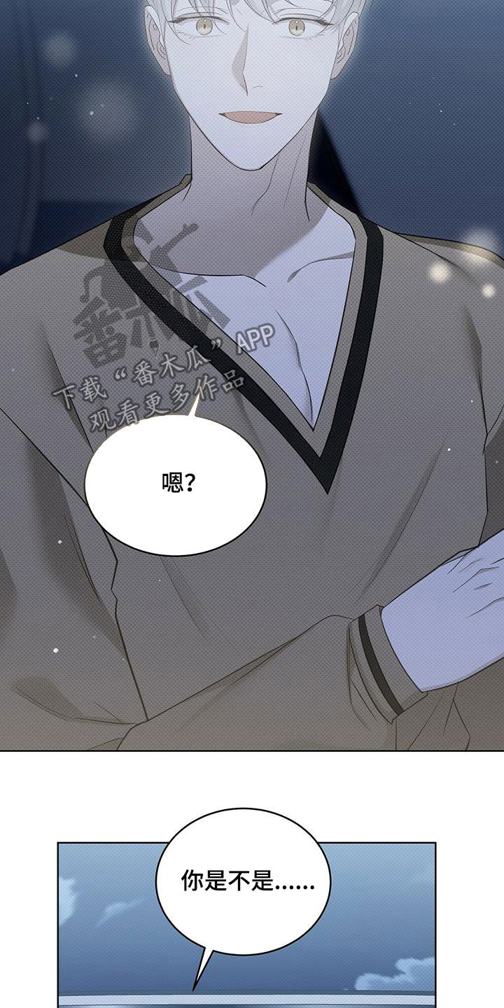 宝贝撒嘟嘟漫画,第46章：嘴巴真小1图