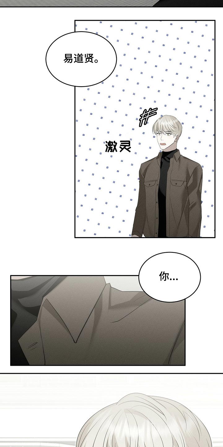 宝贝撒嘟嘟漫画,第30章：东西1图