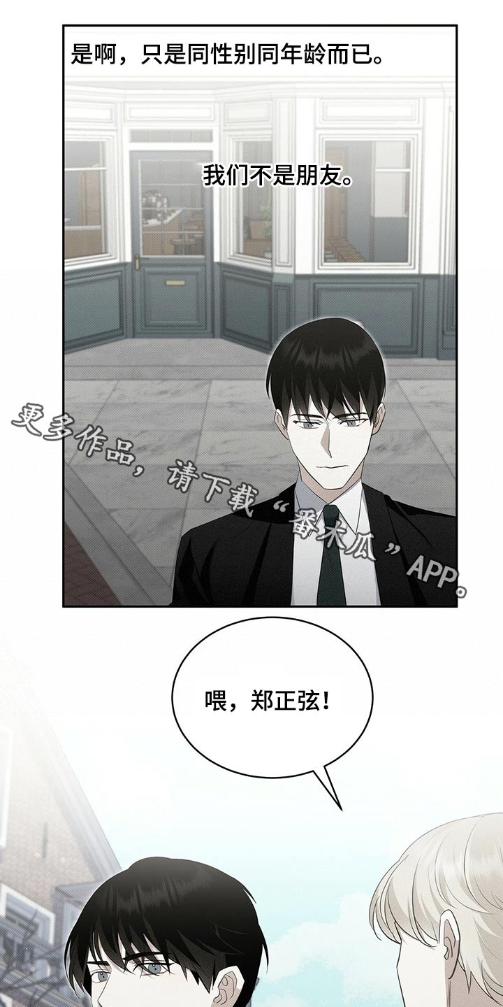 宝贝撒娇卖萌漫画,第30章：东西1图