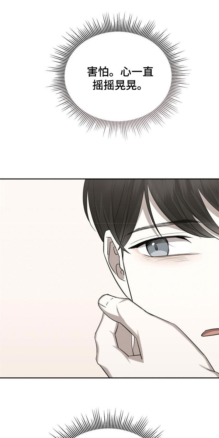 宝贝撒嘟嘟漫画,第66章：门打不开2图