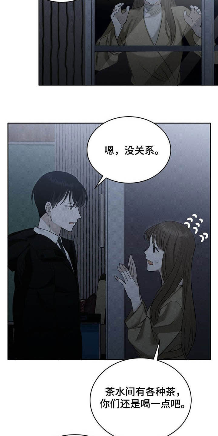 宝贝撒嘟嘟漫画,第18章：等待1图