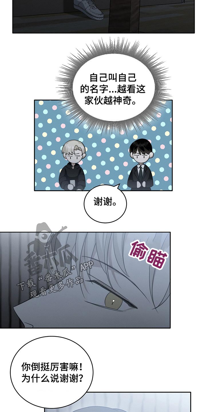 宝贝撒嘟嘟漫画,第22章：糖果1图