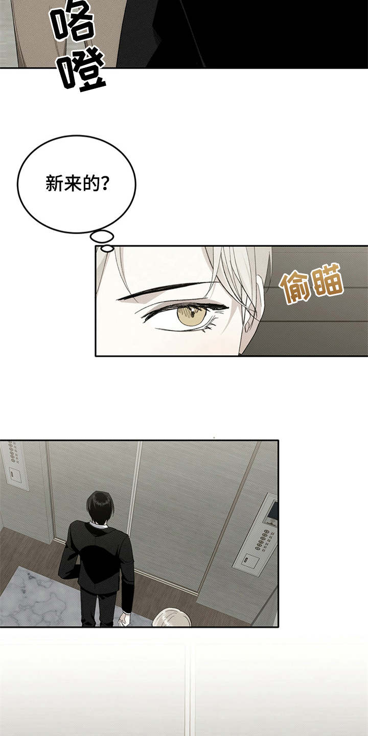 宝贝撒嘟嘟漫画,第2章：电梯故障2图