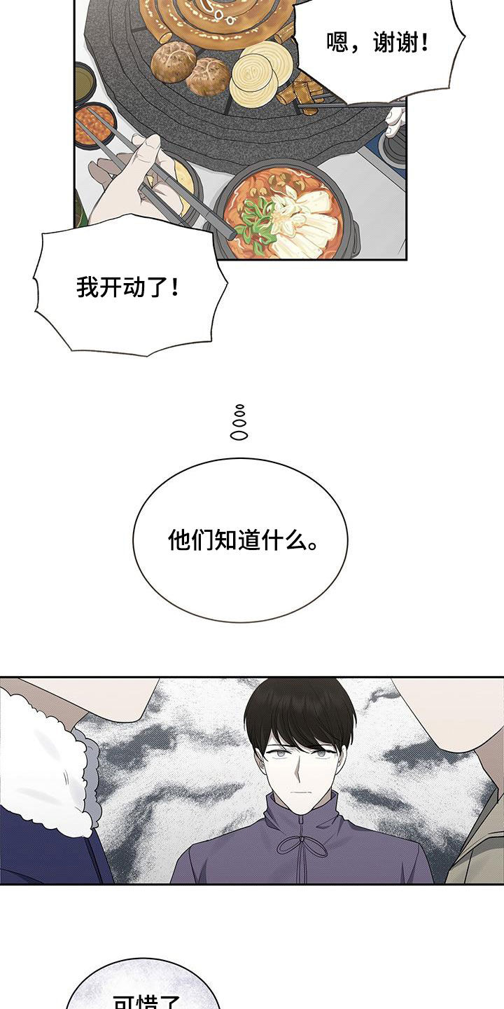 宝贝撒嘟嘟漫画,第74章：花样百出2图