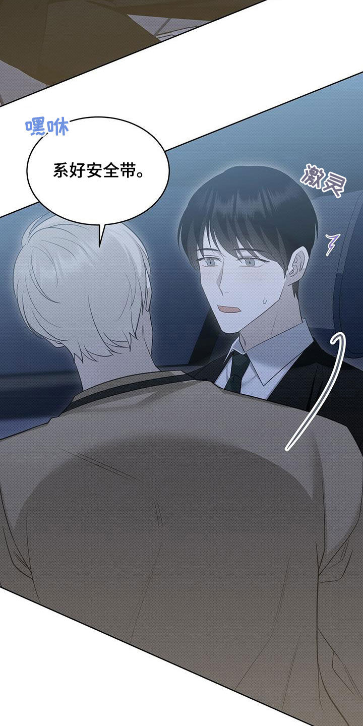 宝贝撒嘟嘟漫画,第46章：嘴巴真小2图