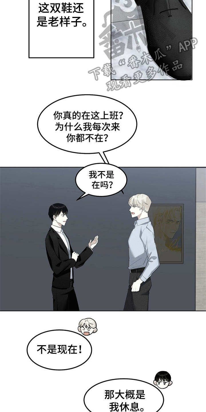 光盐宝贝医生漫画,第12章：单纯2图